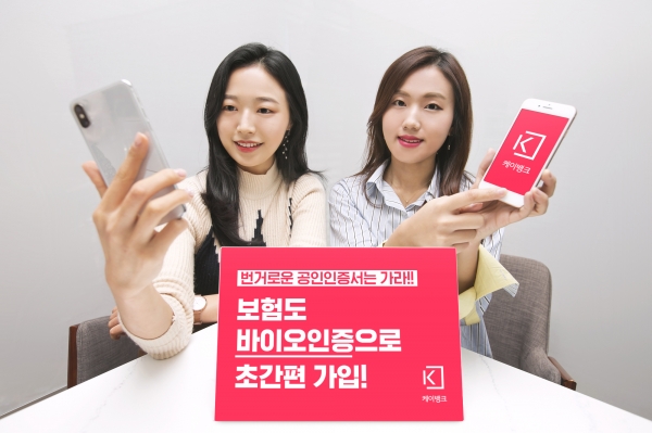 (사진=케이뱅크)