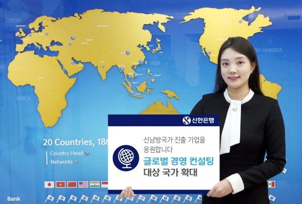 (사진=신한은행)