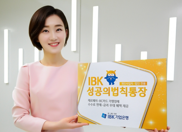 (사진=IBK기업은행)