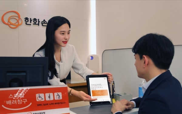 [사진=한화손해보험]