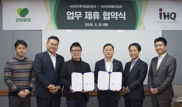 [사진=모두투어]