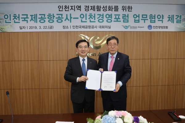 22일 인천공항공사 회의실에서 열린 “인천지역 경제활성화를 위한 인천공항공사 – 인천경영포럼 간 업무협약 체결식”에서 인천공항공사 정일영 사장(사진 왼쪽)과 인천경영포럼 안승목 회장이 업무협약 체결 후 기념촬영을 하고 있다. [사진=인천국제공항공사]