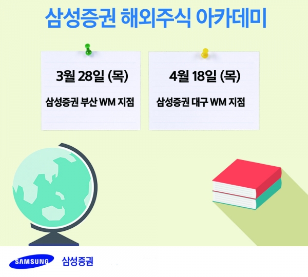 [사진=삼성증권]