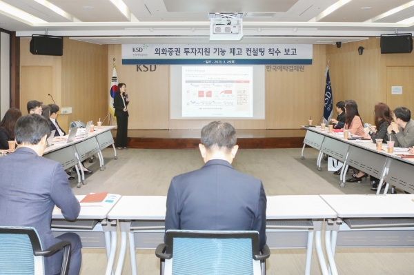 [사진=한국예탁결제원]