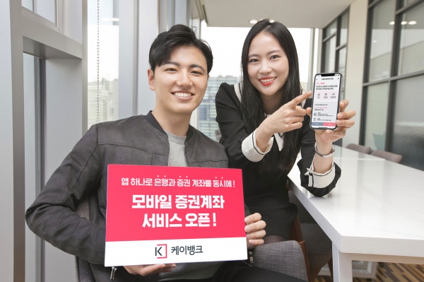 (사진=케이뱅크)