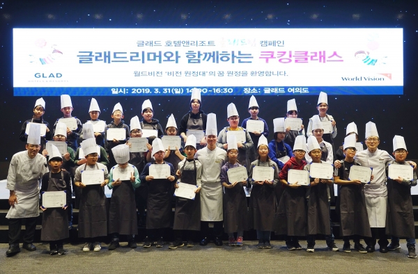 글래드 호텔앤리조트가 월드비전의 국내 대표 사업인 ‘꿈꾸는 아이들’의 ‘비전원정대’ 아이들과 함께 호텔 투어, 호텔의 다양한 직업 소개, 쿠킹 클래스 등의 프로그램으로 이루어진 글래드림 캠페인 진행했다 [사진=글래드 호텔 앤 리조트]