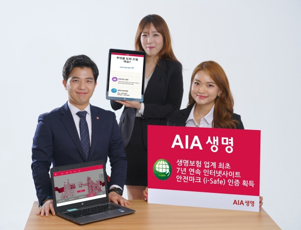 [사진=AIA생명]