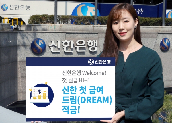 (사진=신한은행)