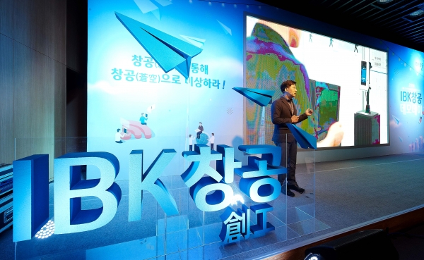 (사진=기업은행)