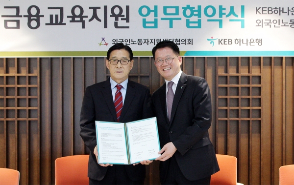(사진=하나은행)