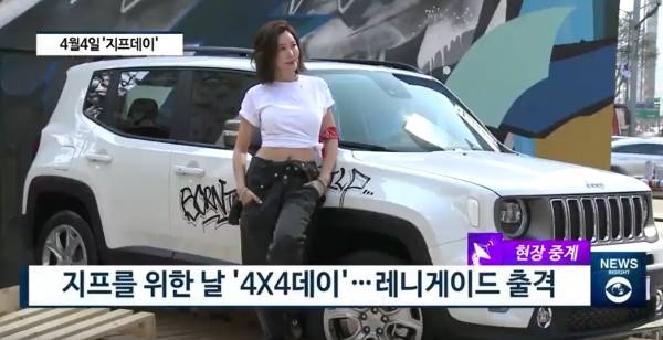 지프가 4월 4일, 4륜구동을 의미하는 ‘4X4데이’를 맞아 ‘뉴 지프 레니게이드’을 출시했다 [사진=팍스경제TV]