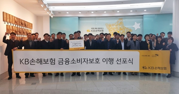 [사진=KB손해보험]