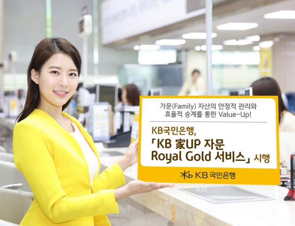 (사진=KB국민은행)