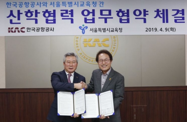 손창완 한국공항공사 사장(왼쪽)과 조희연 서울시교육감은 9일 특성화고생들의 취업지원을 위한 산학협력 업무협약을 체결했다 [사진=한국공항공사]