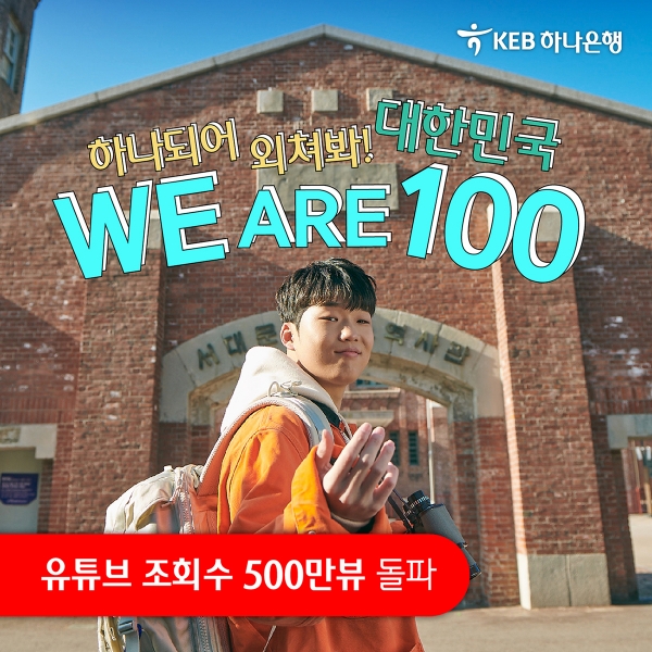 (사진=하나은행)