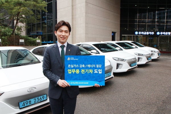 (사진=우리은행)