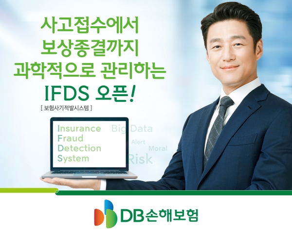 [사진=DB손해보험]