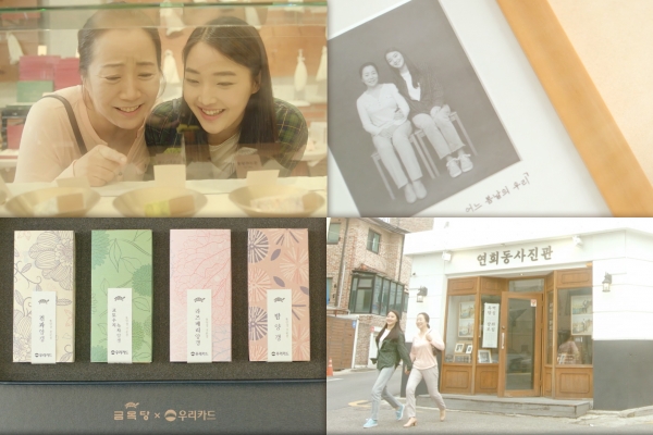 [사진=우리카드]