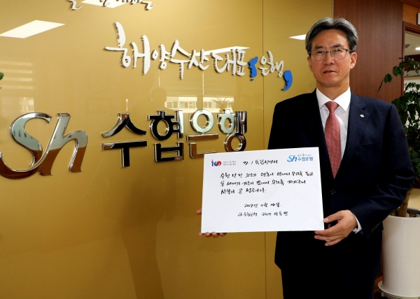 (사진=수협은행)