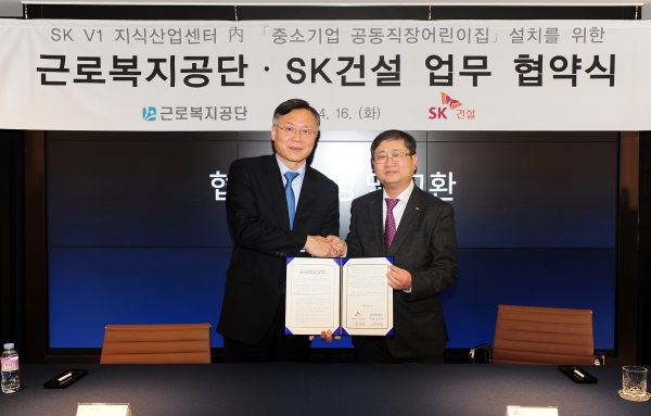 SK건설이 근로복지공단과 공동직장어린이집 설치 MOU를 체결했다. (사진제공-SK건설)