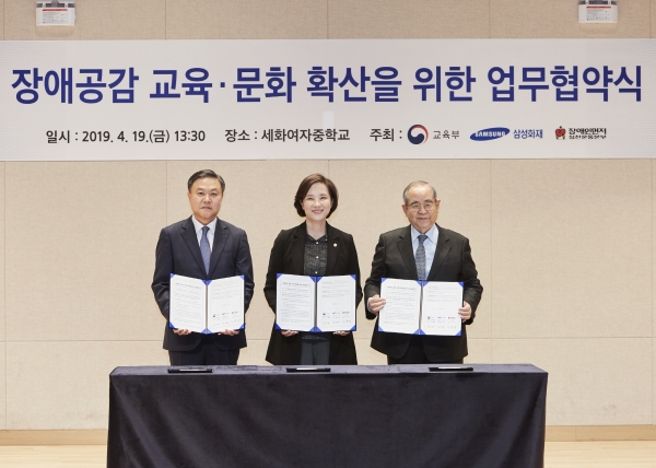 [사진=삼성화재]