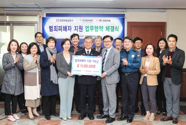 한국지엠재단이 지난 24일 인천부평경찰서, 한국피해자지원협회 인천지부와 범죄 피해자 지원 사업을 위한 업무 협약을 맺었다. 사진은 황지나 한국지엠재단 사무총장(가운데 왼쪽), 조은수 부평경찰서장(가운데)과 김망규 한국피해자지원협회 인천지부장(가운데 오른쪽)을 비롯한 협약식 참석자들 [사진=한국지엠]