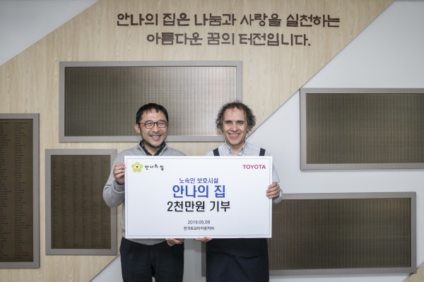 [사진=한국 토요타 자동차]