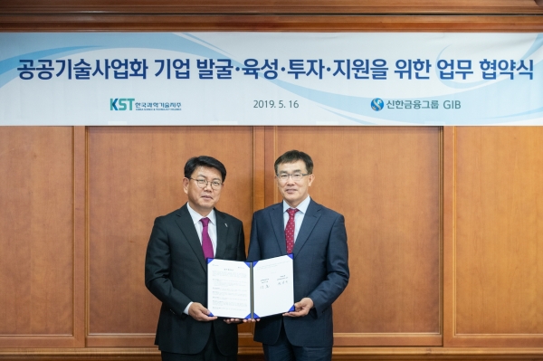 (사진=신한금융)