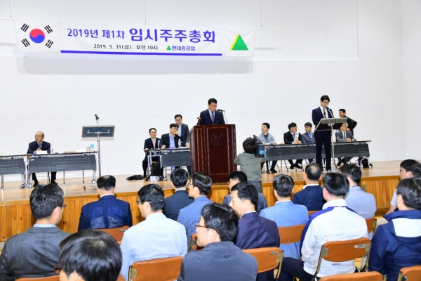 지난달 31일 열린 현대중공업 임시 주주총회 [사진=현대중공업]