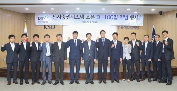 [사진=한국예탁결제원]