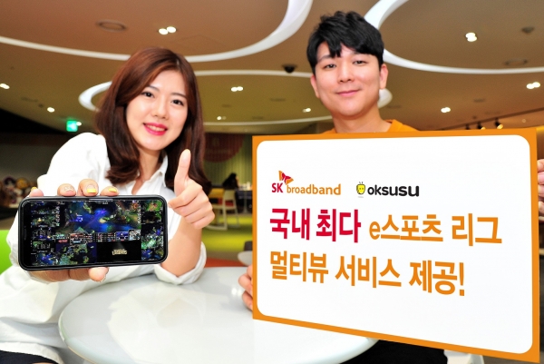 (사진=SK브로드밴드)