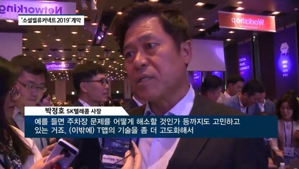 박정호 SK텔레콤 사장 (사진=팍스경제TV)