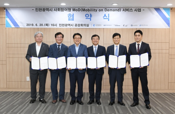 ‘인천광역시 사회참여형 MoD(Mobility on Demand) 서비스 사업’ 협약식에서 (사진 오른쪽부터) 박무열 ㈜씨엘 대표, 오일석 현대오토에버 대표, 윤경림 현대차 전략기술본부 부사장, 허종식 인천광역시 균형발전정무부시장, 성기욱 인천스마트시트㈜ 대표, 이경태 연세대학교 부총장 등 관계자들이 기념 촬영을 하는 모습 [사진=현대자동차]