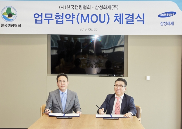 최재봉 삼성화재 일반보험지원팀장(왼쪽)과 차병희 한국캠핑협회 회장(오른쪽)이 20일 서울 서초동 삼성화재 본사에서 업무협약을 체결했다. [사진=삼성화재]