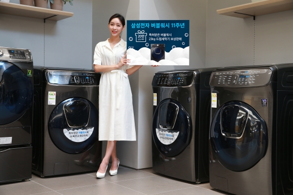 삼성전자는 버블워시 탄생 11주년 기념 세탁기 보상 판매 이벤트를 진행한다. (사진제공-삼성전자)