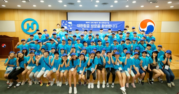 대한항공 청소년 항공교실에 참가한 초등학생들이 기념 촬영을 하는 모습 [사진=대한항공]