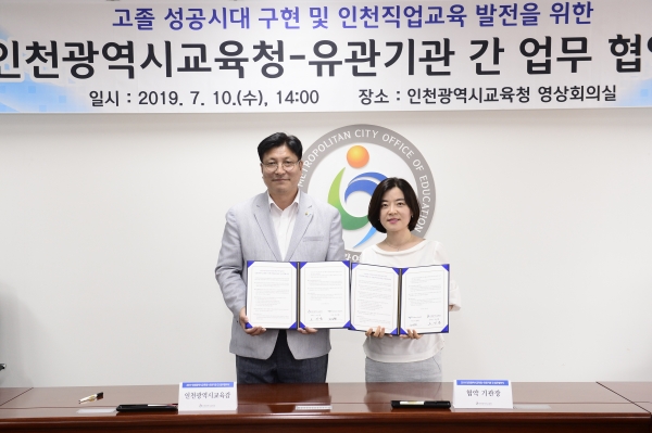 [사진=인천국제공항공사]