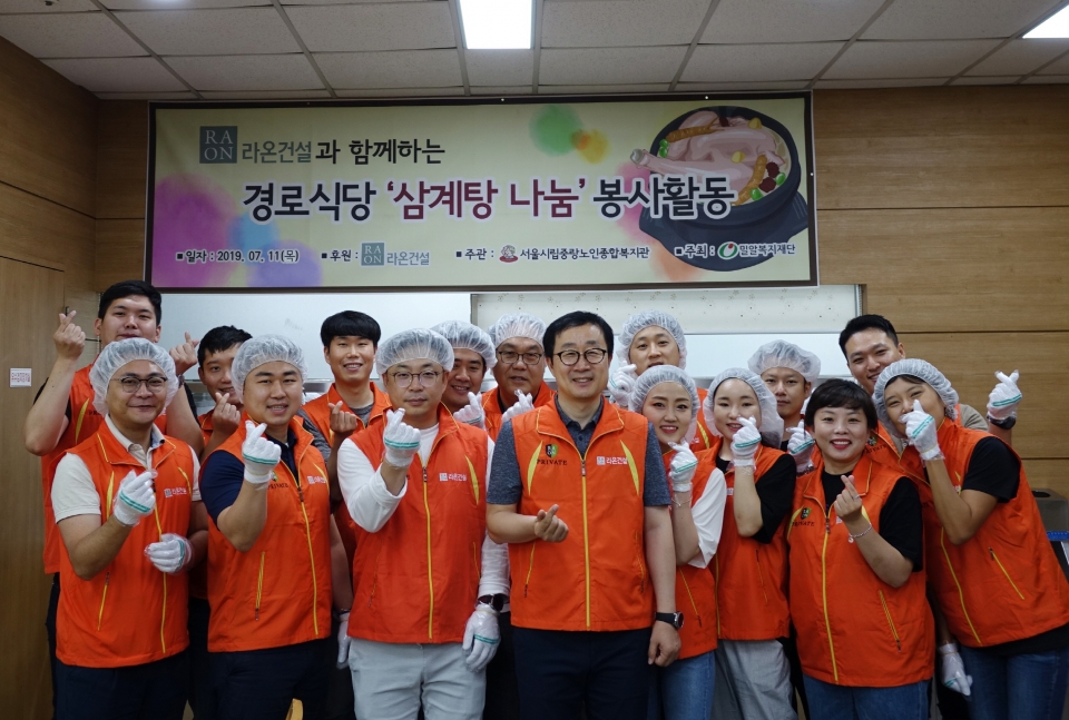 라온건설 임직원 봉사활동 현장 [사진제공-라온건설]