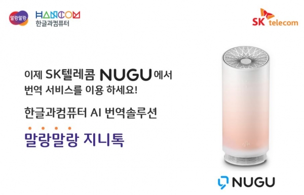 (사진=한글과컴퓨터)