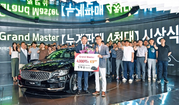 기아자동차㈜는 29일(월) BEAT360(강남구 압구정동 소재)에서 누계판매 4,000대를 달성한 전북 전주지점 정태삼 영업부장을 ‘그랜드 마스터(Grand Master)’로 임명하고, 상패와 포상차량 K9을 수여했다 [사진=현대기아차]
