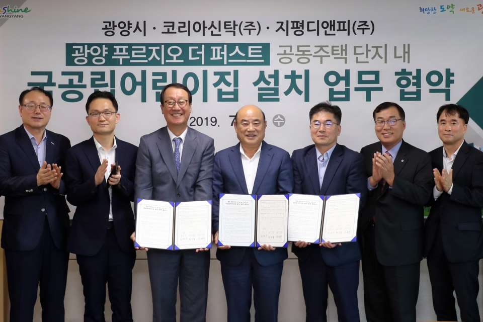 대우건설, 광양시'광양 푸르지오 더퍼스트'단지 내 국공립어린이집 설치 업무 협약 [사진제공-대우건설]