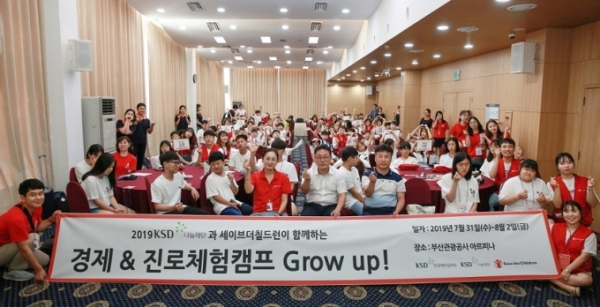 [사진=한국예탁결제원]