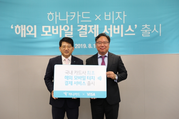 지난 14일 서울 중구 소공로에 위치한 비자코리아 본사에서 진행된 ’하나카드 x 비자 해외 모바일 결제 서비스 런칭 세레모니‘에서 장경훈 하나카드 대표이사 사장 (왼쪽부터), 패트릭 윤 비자코리아 사장이 기념촬영을 하고 있다. [사진=하나카드]