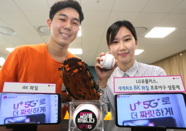 (사진=LG유플러스)