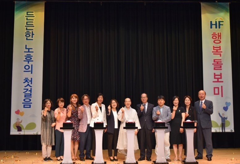 주택금융공사 부산지역 독거노인 돌봄서비스 [사진제공-주택금융공사]