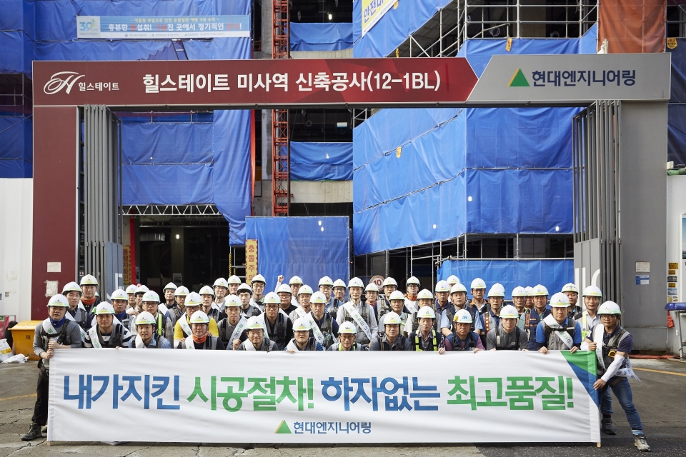 2019 현장 품질 캠페인 현장 [사진제공-현대엔지니어링]