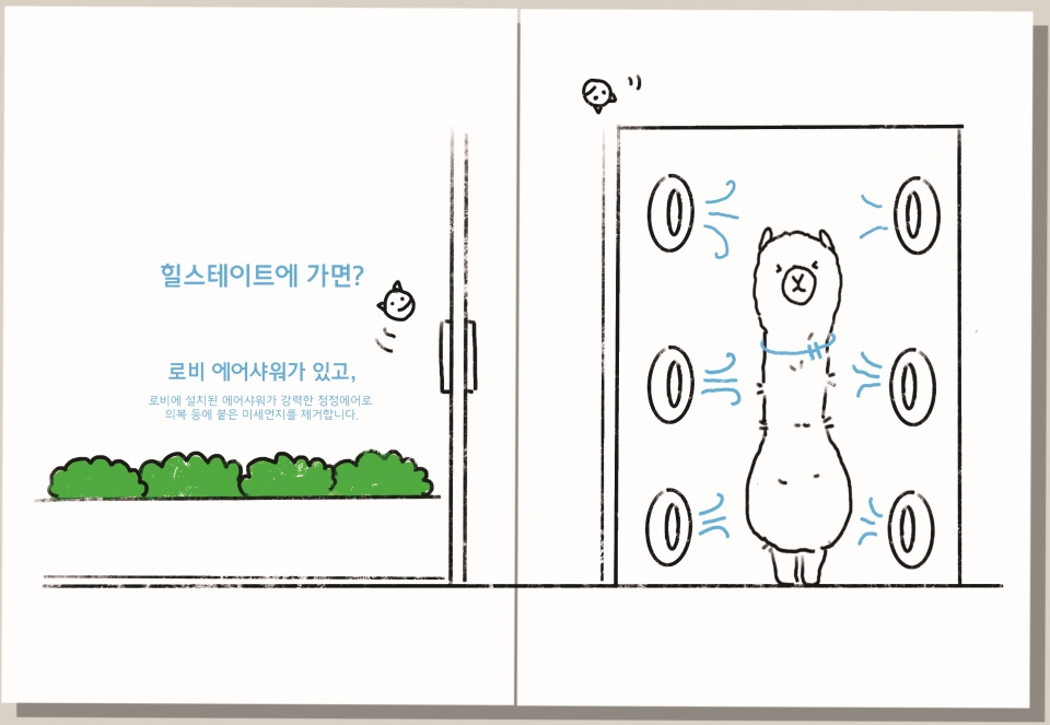 클린앞라 핸드북 이미지 [사진제공-현대건설]