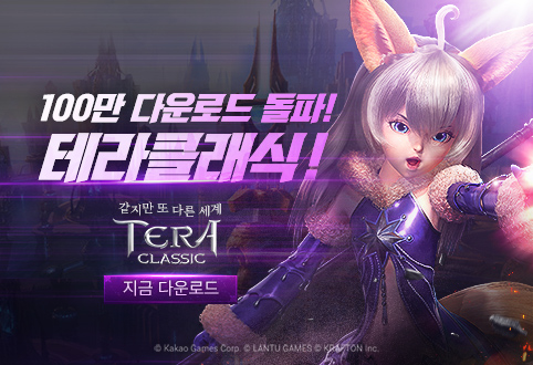 (사진=카카오게임즈)