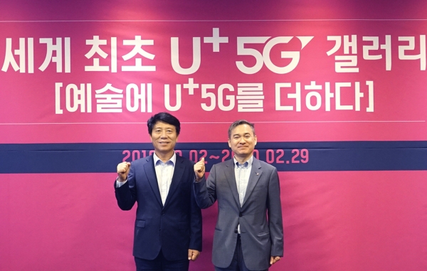 (사진=LG유플러스)