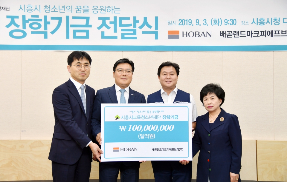 호반건설, 시흥시교육청소년재단 장학금 전달식 현장 [사진제공-호반건설]